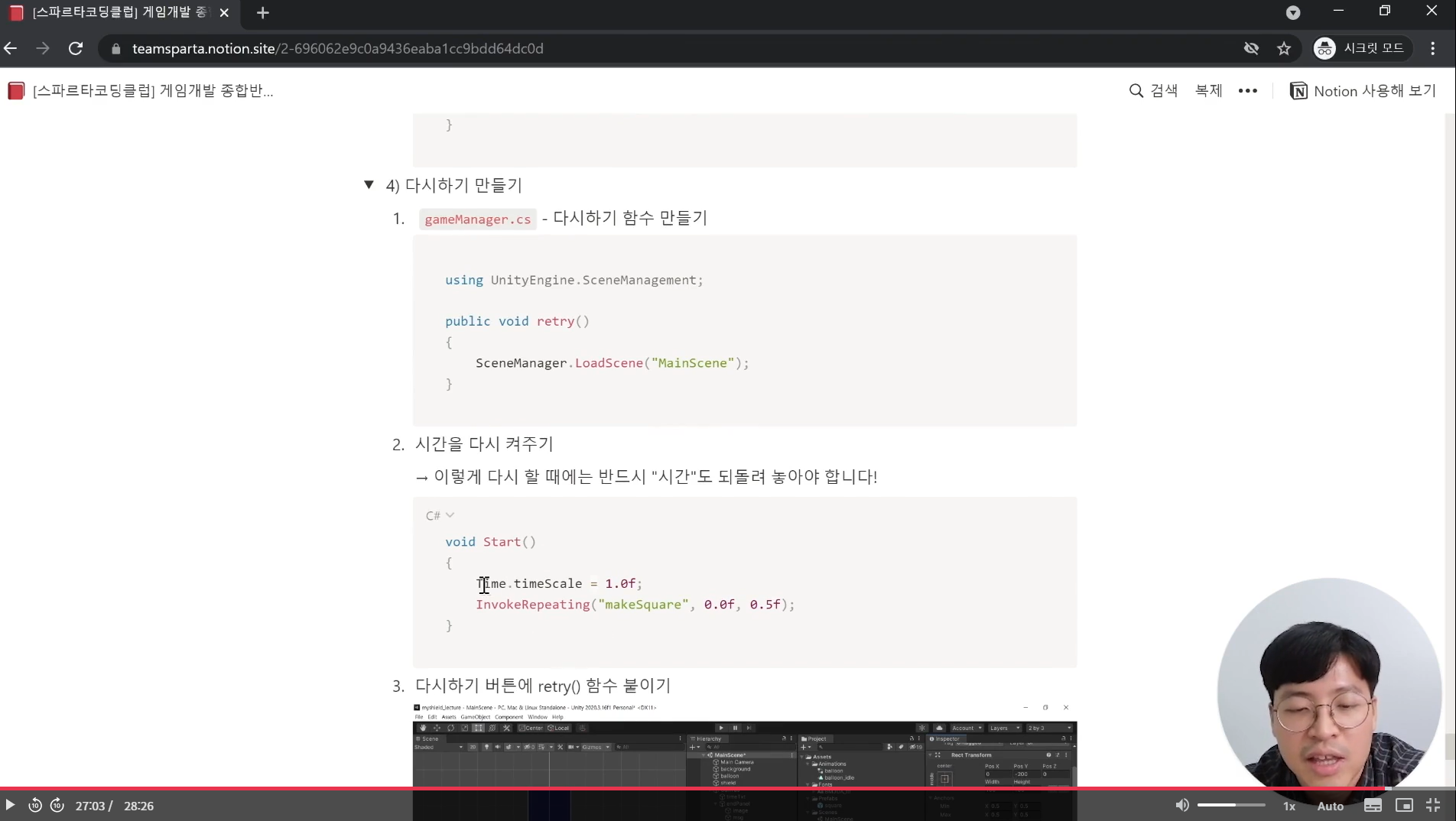 스파르타 즉문즉답